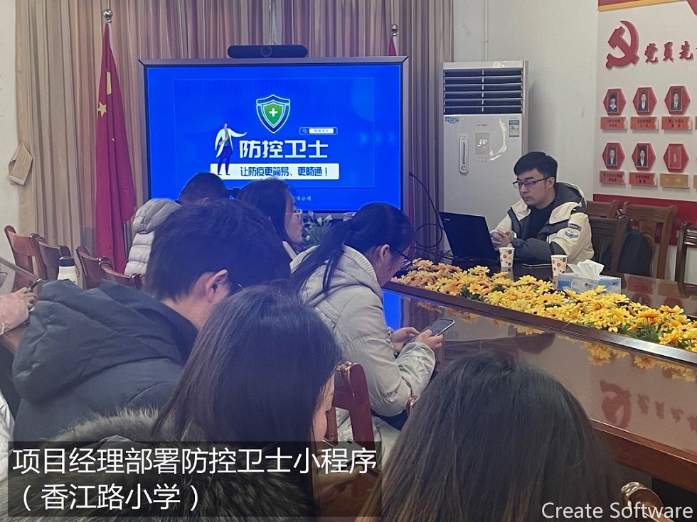 11.防控衛士實施.jpg